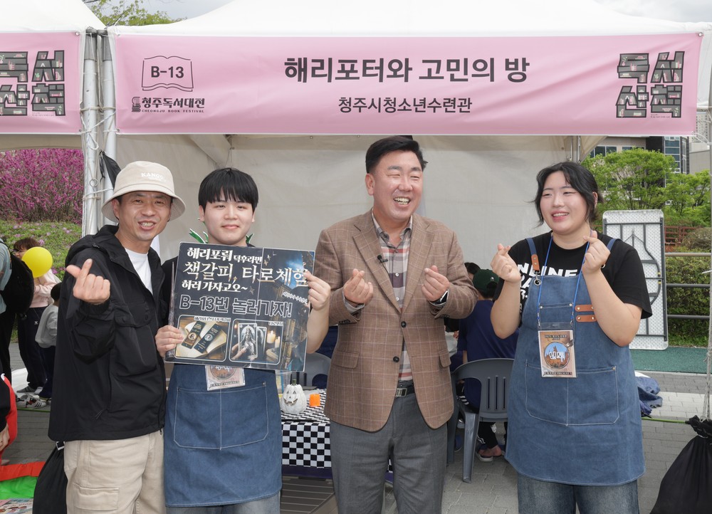 “책 속을 거닐다” 2025 청주독서대전에 2만여명 발길