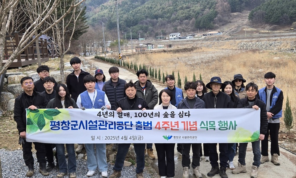 4년의 열매, 100년의 숲을 심다 지속가능한 미래 향한 “푸른 약속”