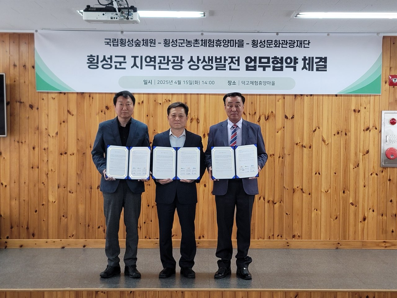 횡성군, 웰니스 관광으로 지역에 활력 불어넣는다