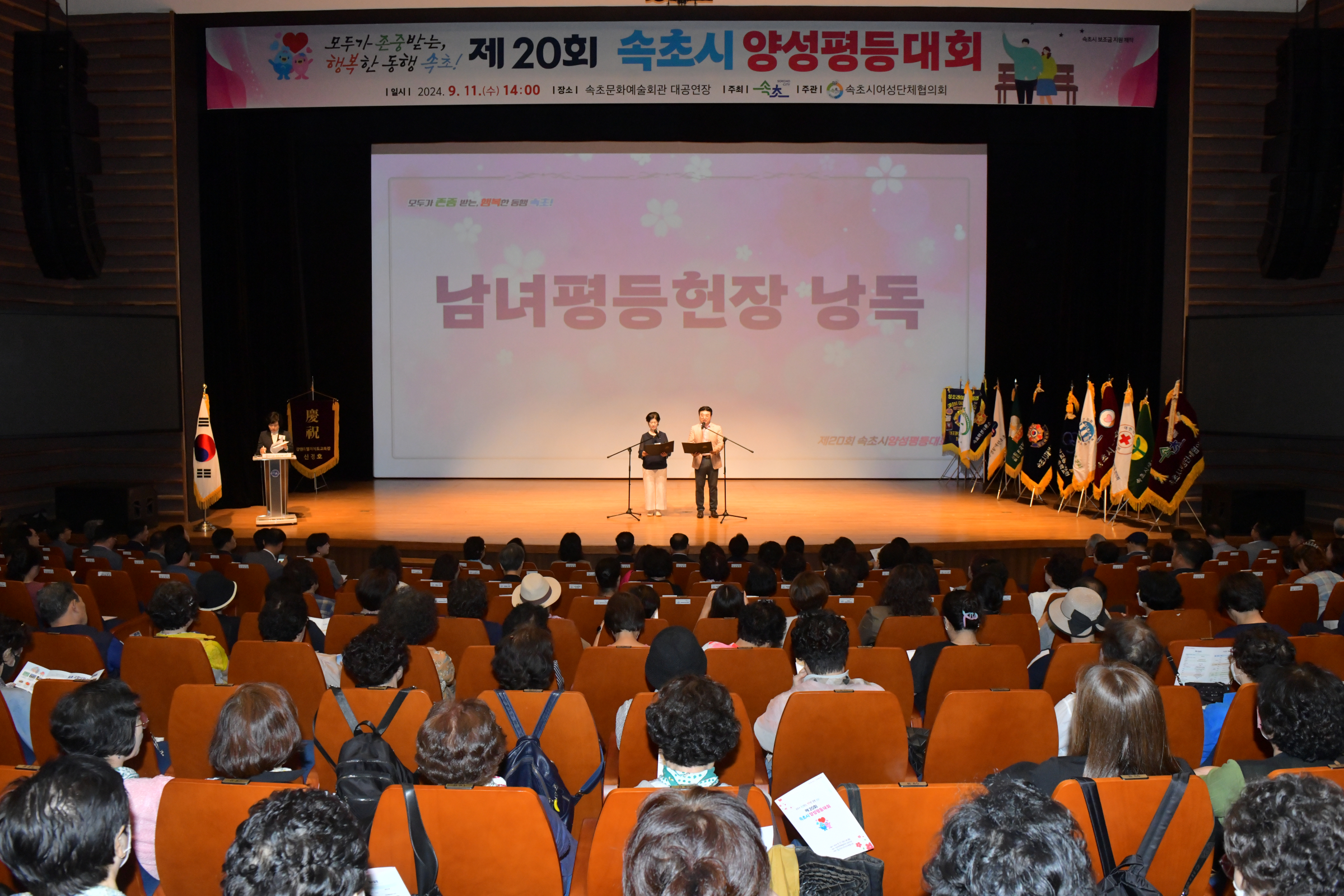 속초시, 2025년 성별영향평가 대상 사업 19건 확정