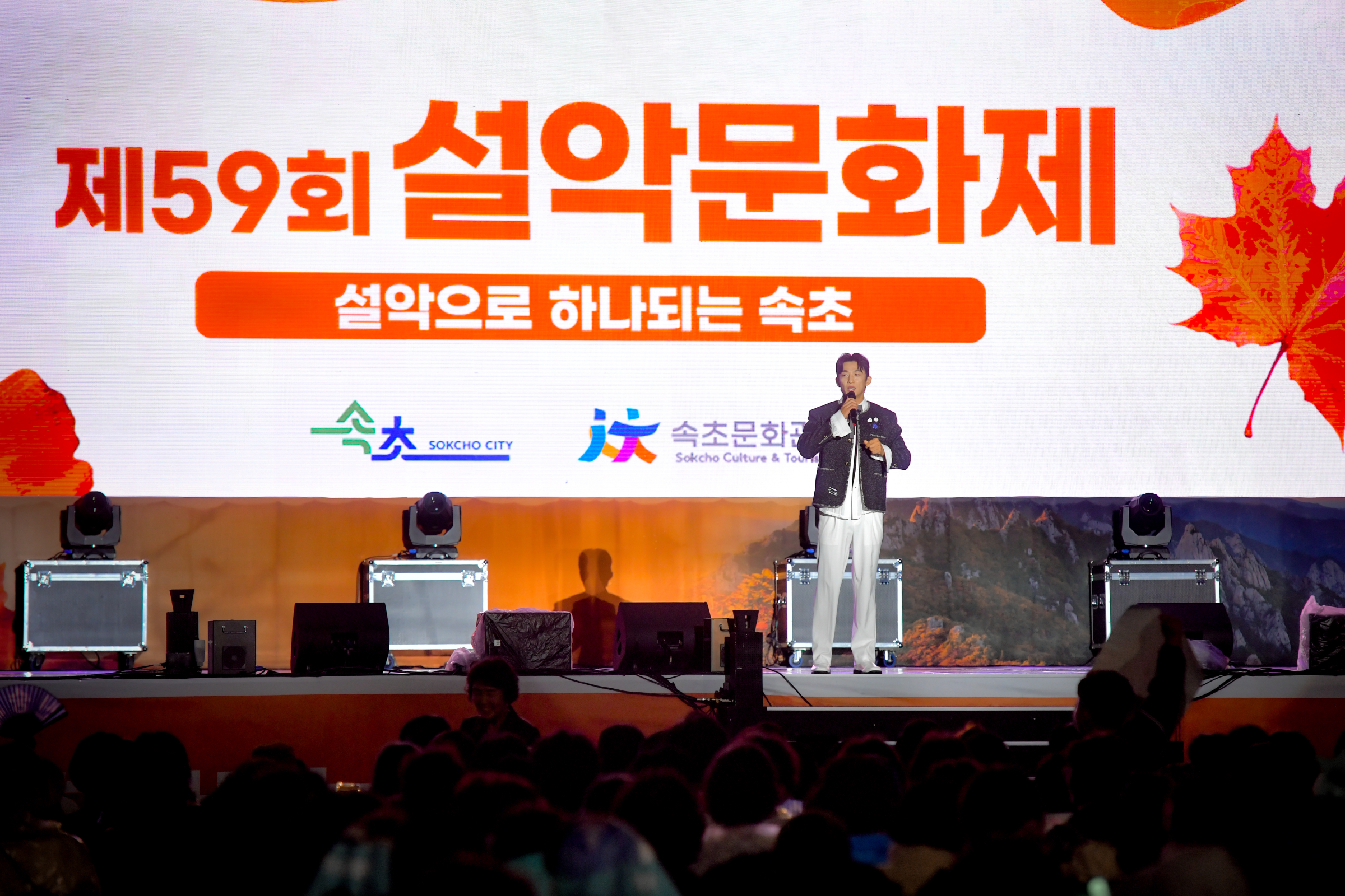 가수 신승태, 속초시 홍보대사 재위촉