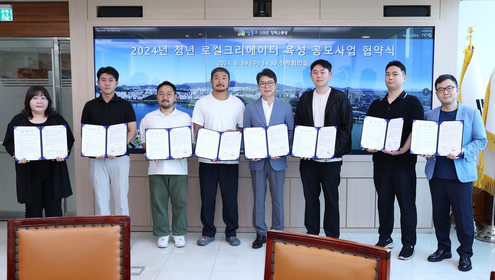 성동구, 청년 상인 ‘로컬 크리에이터’ 육성 공모