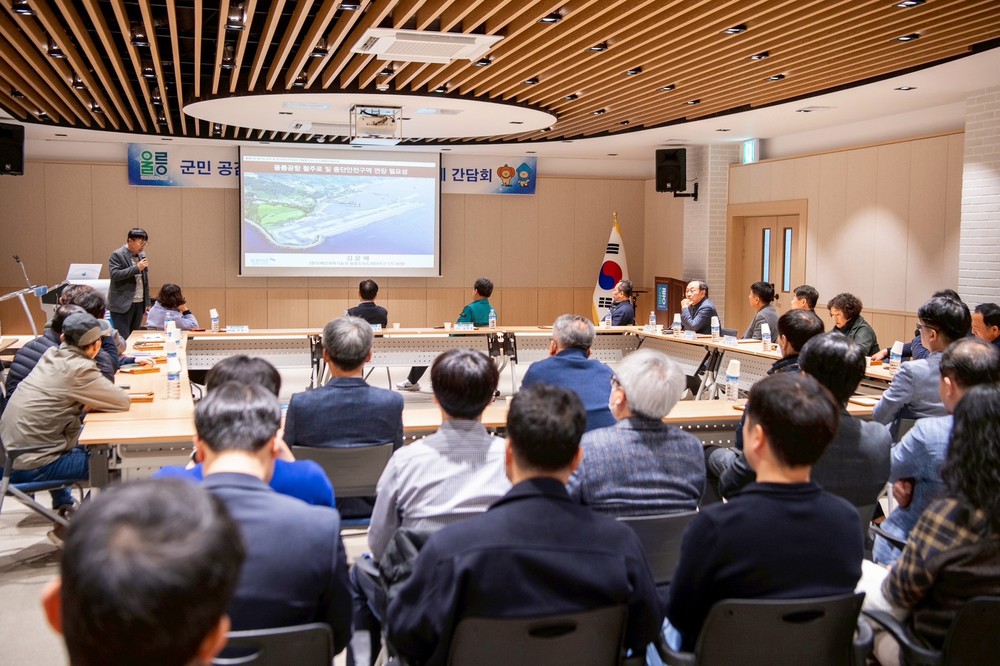 울릉공항 활주로 연장 및 종단안전구역 확대
군민 공감대 형성을 위한 각급 사회단체 간담회 개최