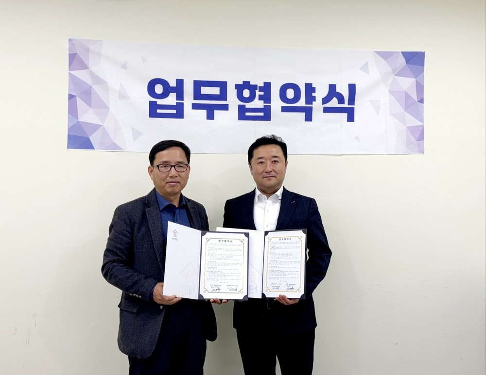 평택시가족센터와 AK플라자 평택, 지역사회 복지 증진을 위한 업무협약 체결