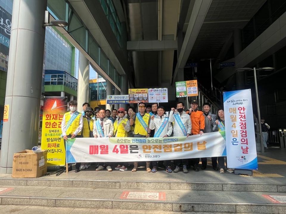 의정부시, 4월 안전점검의 날 캠페인 실시