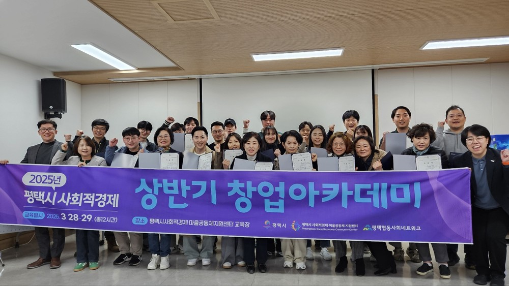 사회적기업을 꿈꾸는 예비창업팀 교육