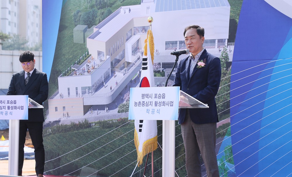 평택시, 포승읍 농촌중심지 활성화사업 복합문화공간 조성 ‘첫 삽’