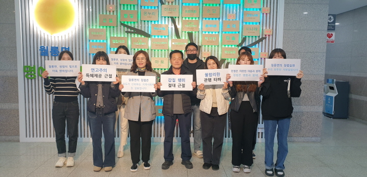 파주시 월롱면, 일반시민감사관과 함께 ‘청렴 간담회’ 실시