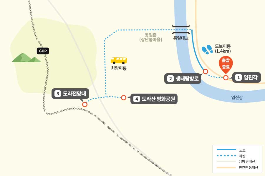 파주‘디엠지(DMZ) 평화의 길 테마노선’4월 18일 개방