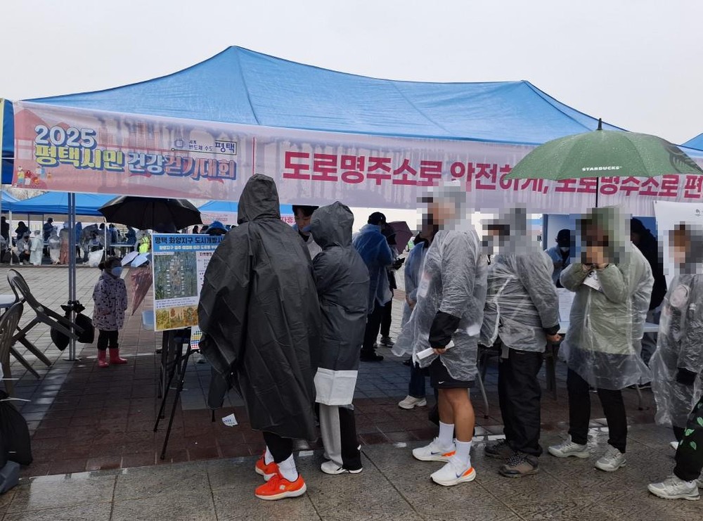 평택시, ‘2025년 평택시민 건강 걷기대회’ 통해 ‘도로명주소’ 홍보