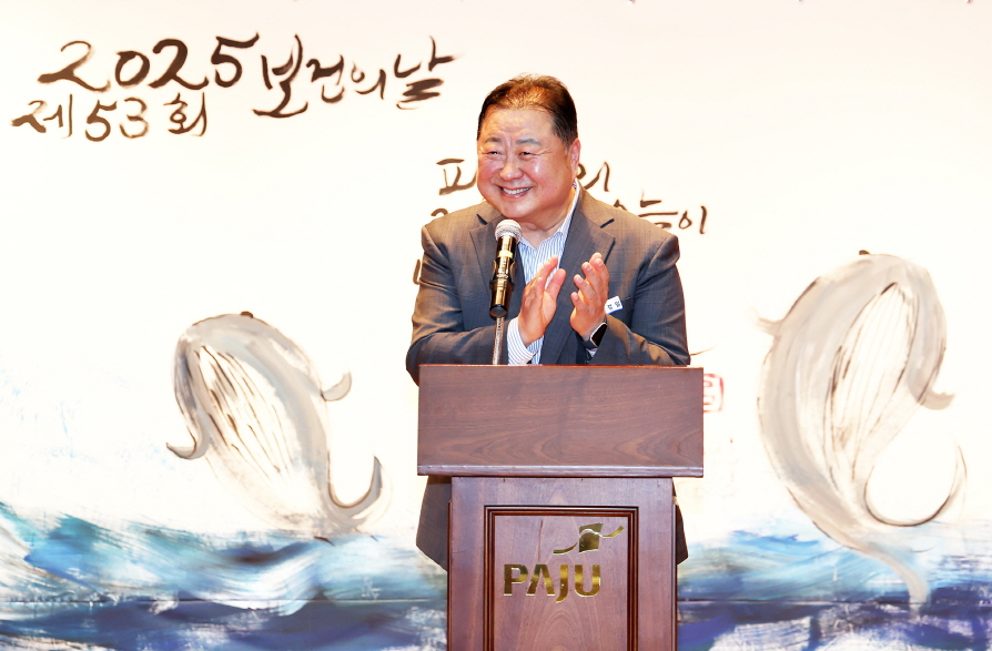 2025년 파주시 보건의 날 행사, 시민과 함께하는 건강한 미래