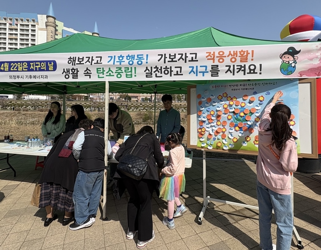 의정부시, 지구의 날 캠페인 벚꽃길 따라 실천으로!