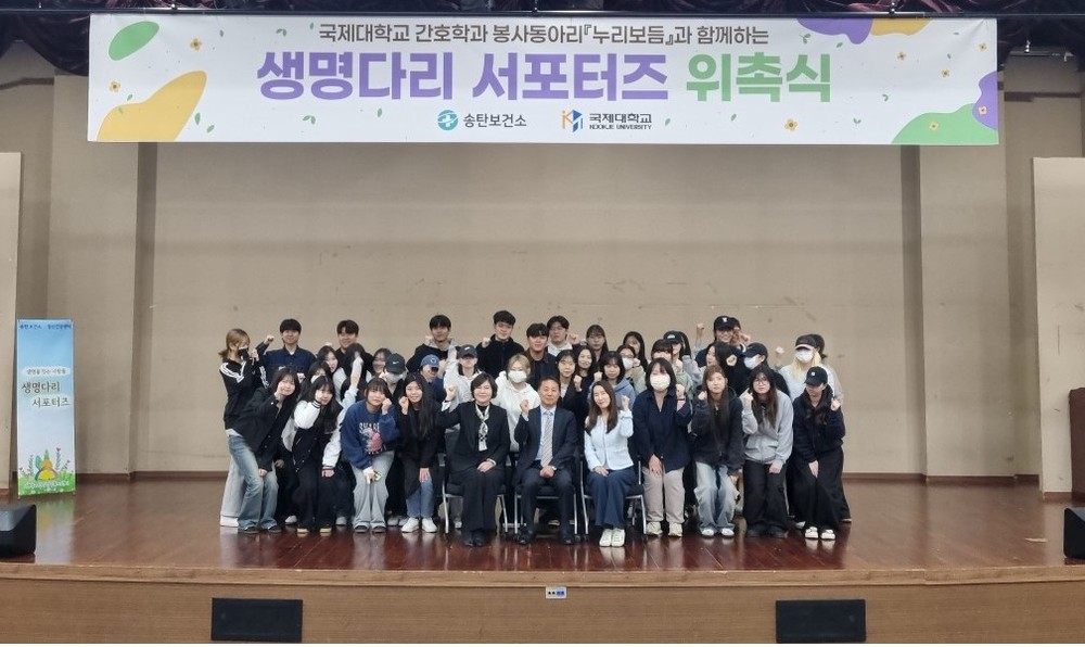 평택시 송탄보건소, ‘제7기 생명다리 서포터즈’ 위촉
