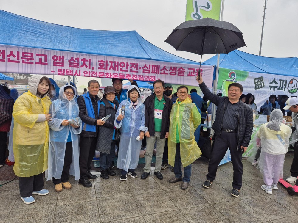 평택시민 건강걷기대회 ‘안전문화운동 홍보부스 활동’ 전개