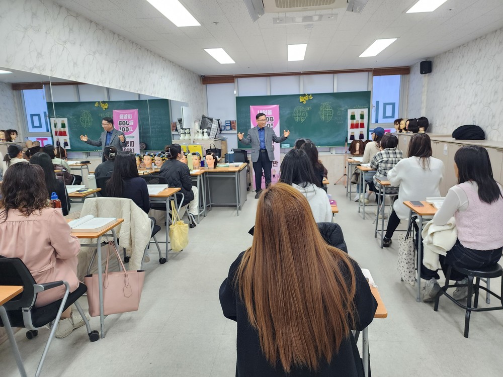 2025년 평택시가족센터 내일을 잡(JOB)고(GO)! 미용사(헤어) 국가자격증반 진행