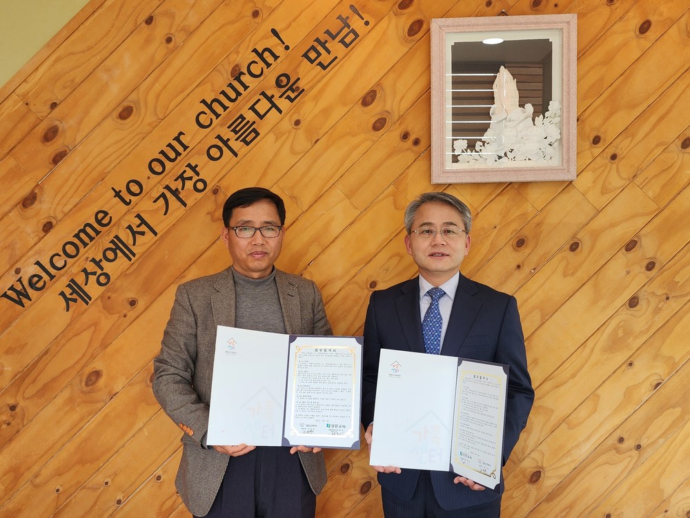 2025년 평택시가족센터 업무협약체결