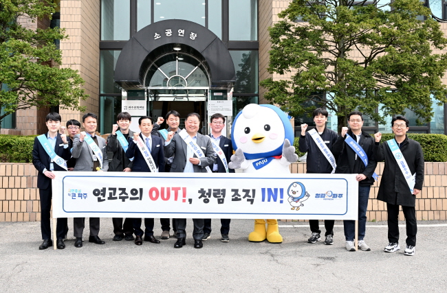 파주시, ‘연고주의 근절’ 청렴 캠페인 실시