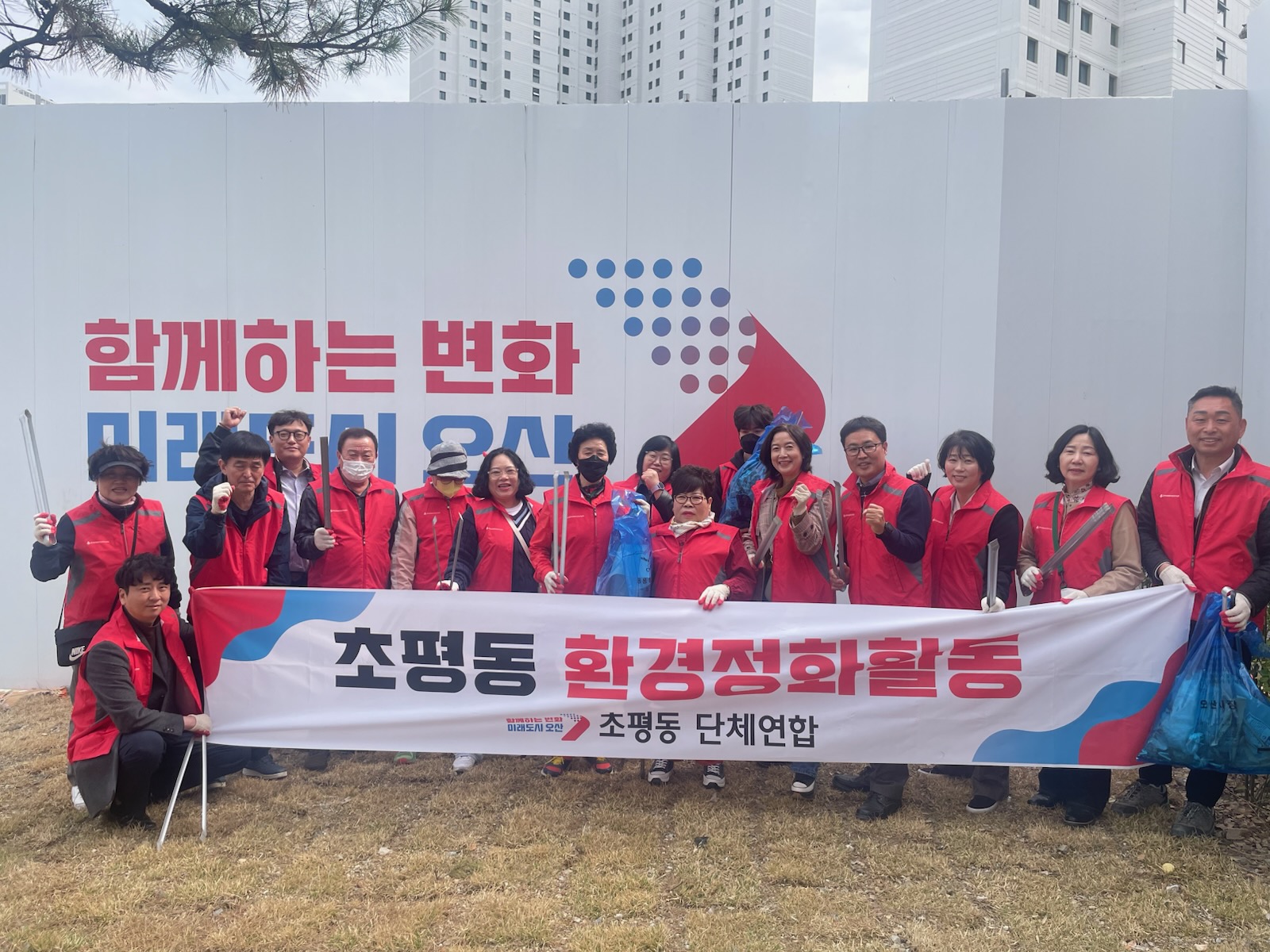 오산시 초평동지역사회보장협의체, 봄맞이 환경정화 활동 실시