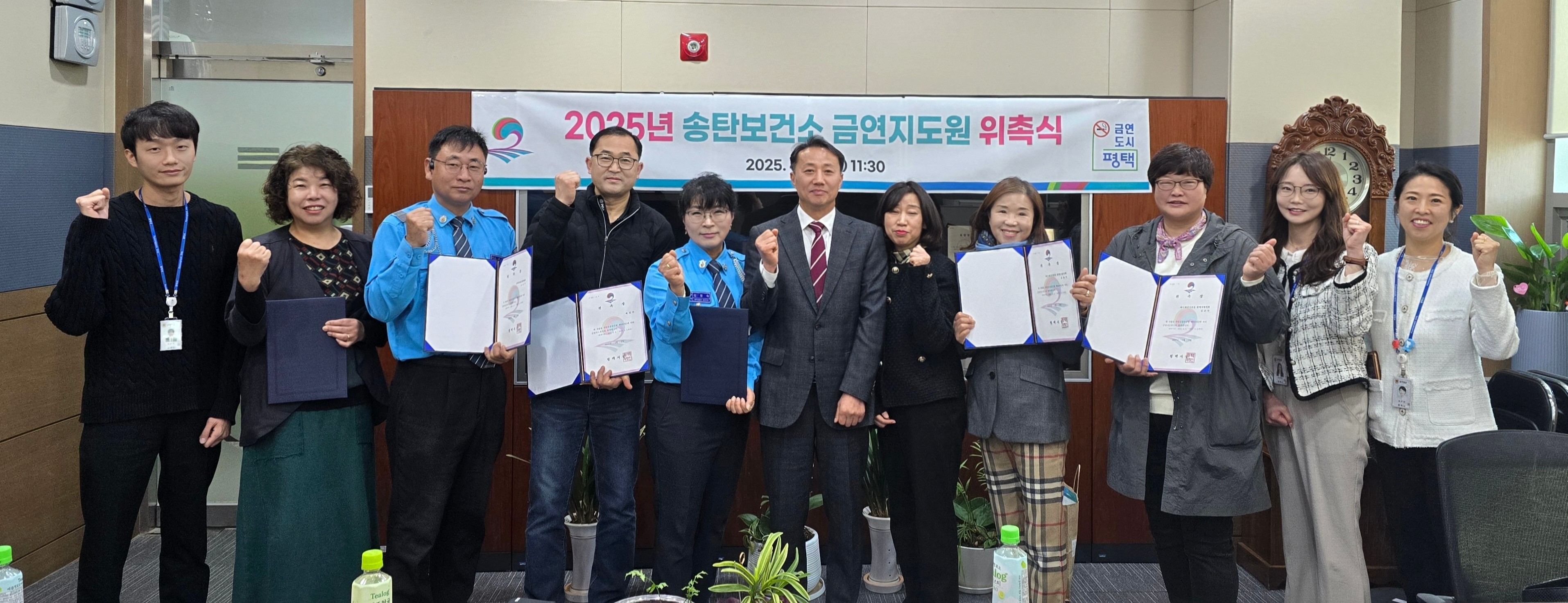 평택시 송탄보건소, 2025년 금연지도원 위촉식 개최