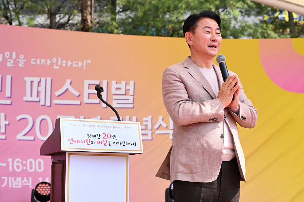 송산노인종합복지관, 개관 20주년 맞아 성대한 기념행사 개최