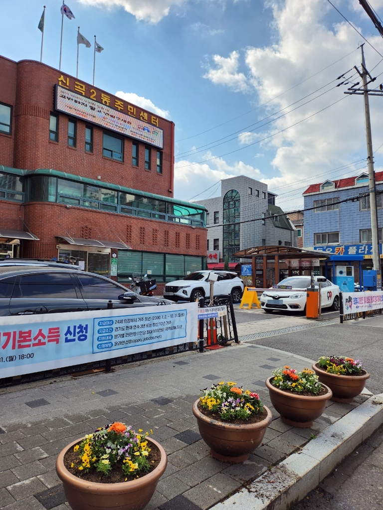 의정부시 신곡2동, 봄 내음 가득한 화단 조성