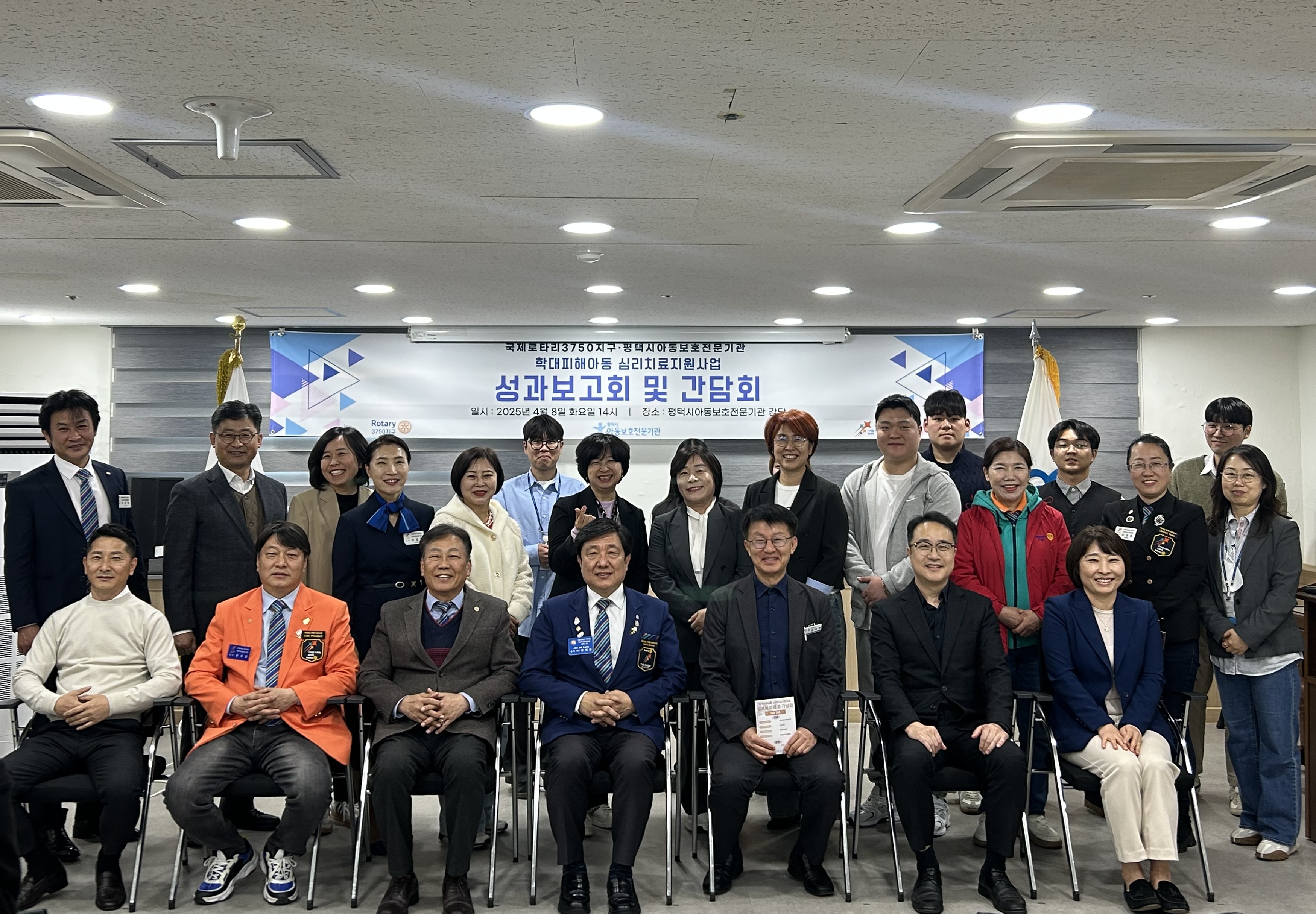 국제로타리 3750지구와 평택시아동보호전문기관, 아동보호체계 강화 이끈다