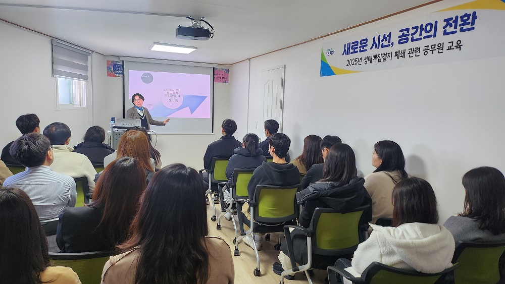 파주시, 연풍리 성매매집결지 폐쇄 거점시설에서 신규공무원 교육
