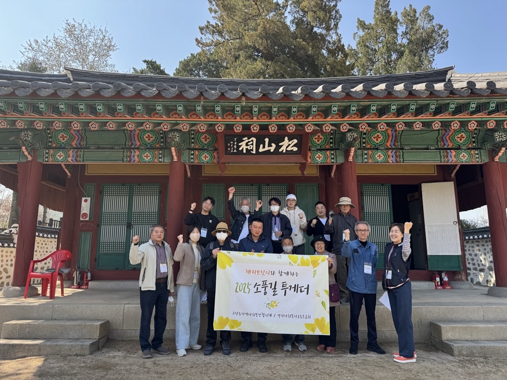 고산동 지사협, 해피브릿지와 동행하는‘소풍길 투게더’실시