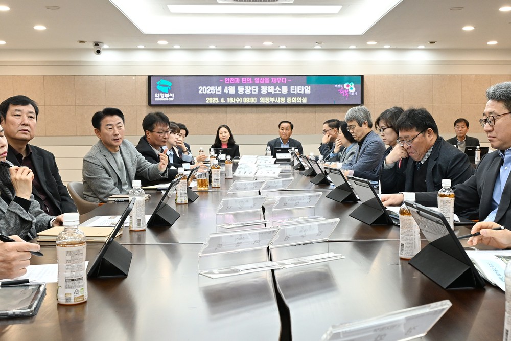 의정부시, 4월 동장단 정책소통 티타임 개최