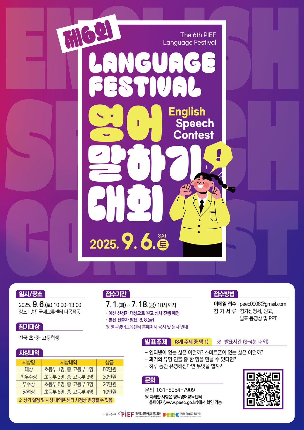 인터넷 없는 세상, 유명인과의 티타임? 상상력으로 말하자!