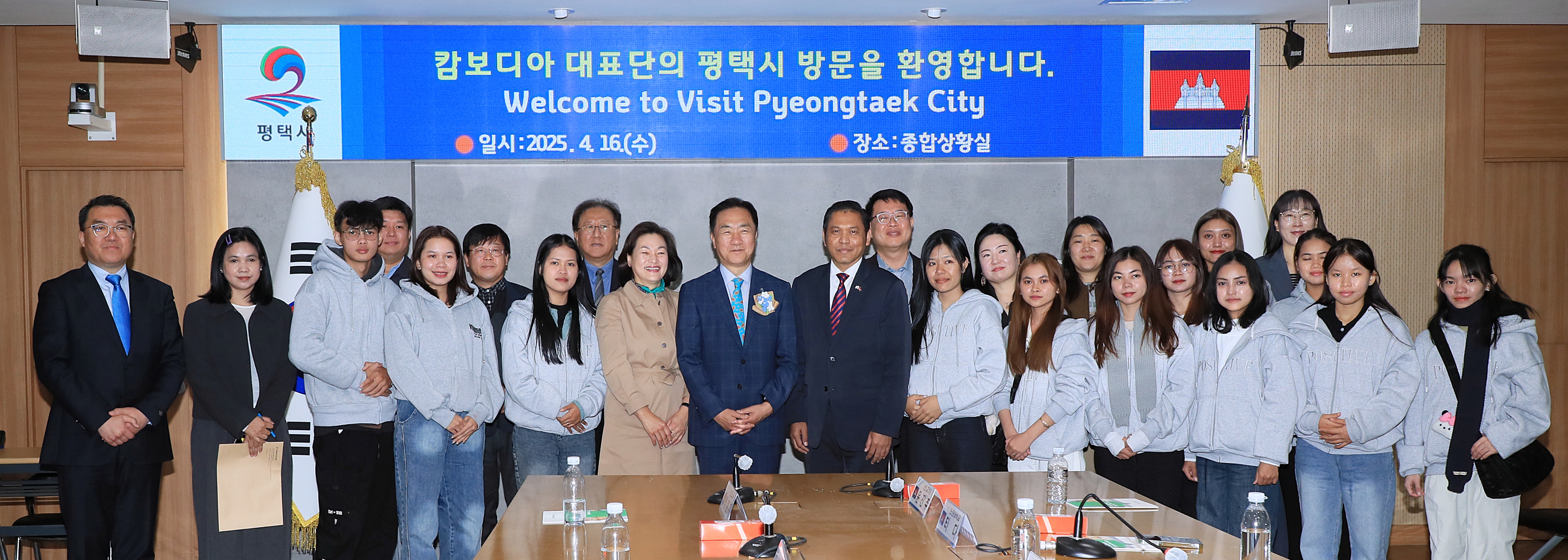 평택시, 캄보디아 노턴대학교 학생대표단과 우호 교류의 장 마련