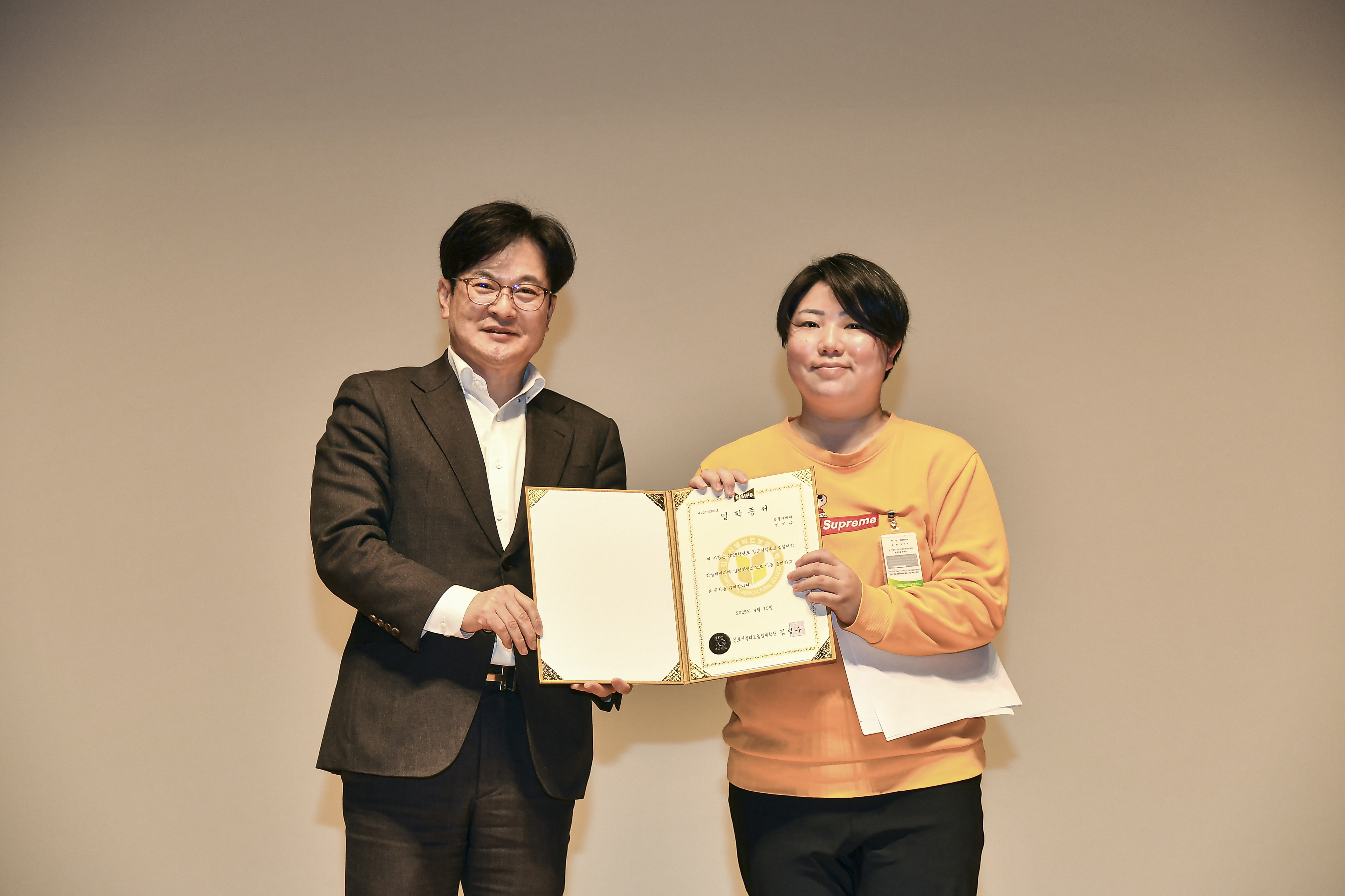 김포시, 2025학년 김포시엘리트농업대학 입학식 개최