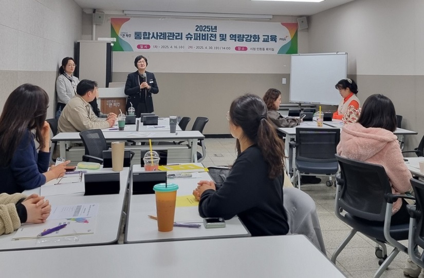 파주시, ‘통합사례관리 슈퍼비전 및 역량강화’ 교육 실시