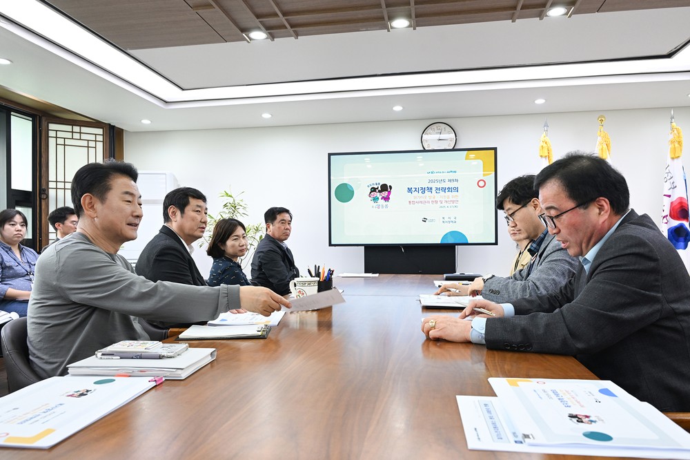 의정부시, 제9차 복지정책 전략회의 개최