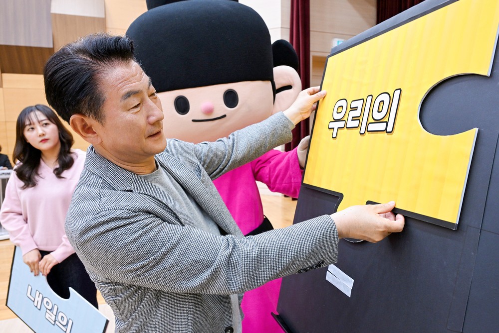 의정부시, 적극행정 실천 결의! 공직문화 혁신 나선다