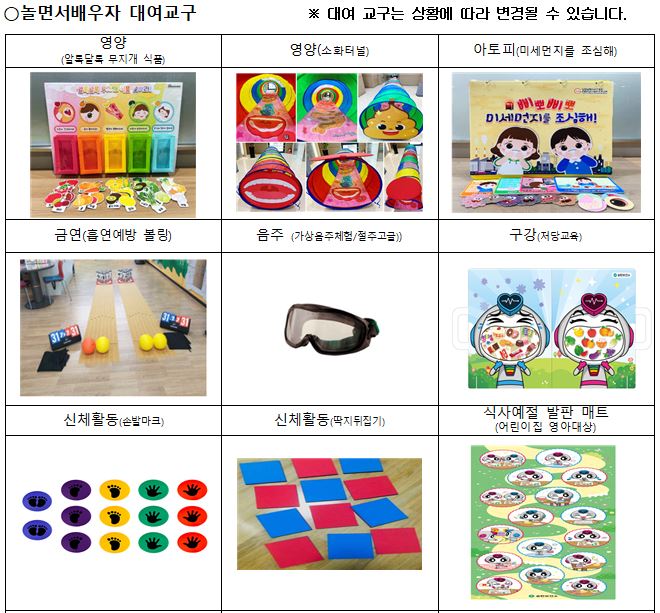 송탄보건소, 어린이를 위한 새싹배움터 프로그램 운영