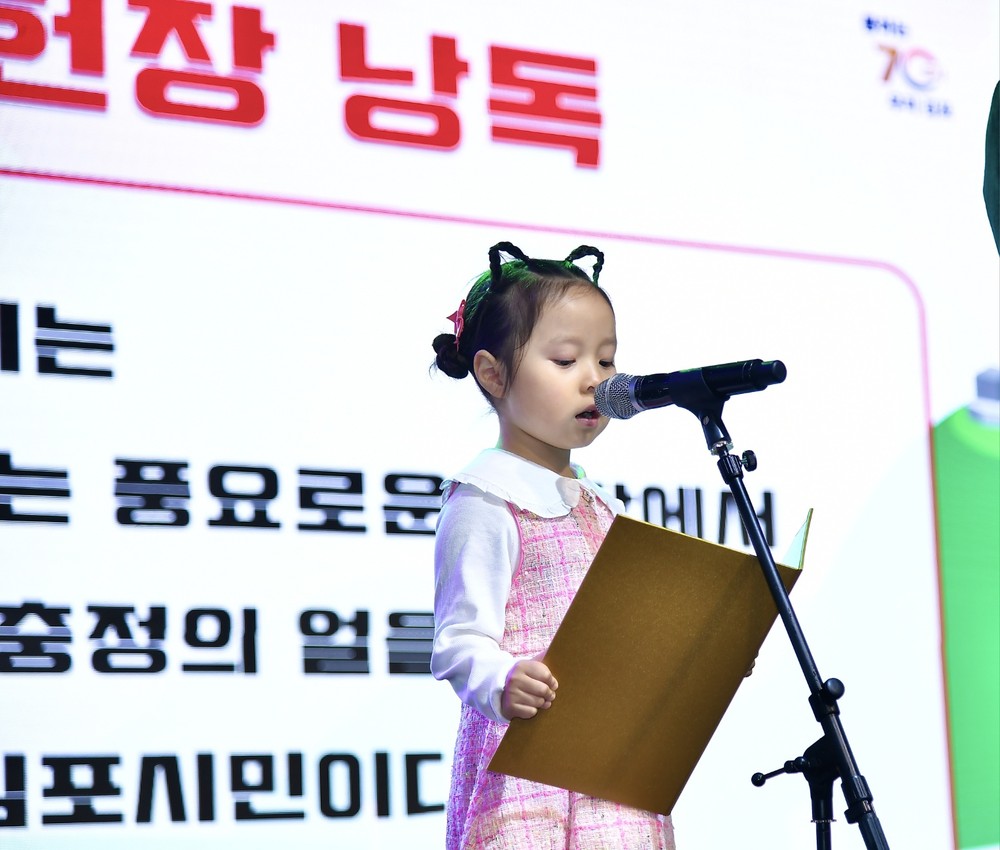 ‘시민과 함께, 새로운 미래로’ 김포시민이 주인공이 된 감동의 축제 열려