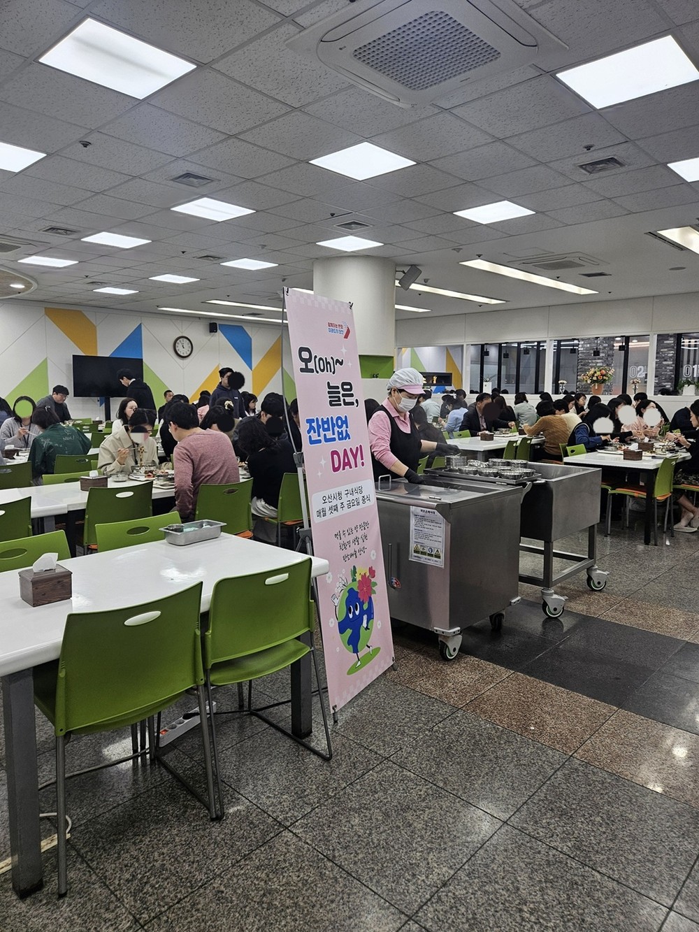 오산시청 구내식당 ‘잔반 없는 날’ 「오(Oh)~늘은, 잔반없DAY!」운영