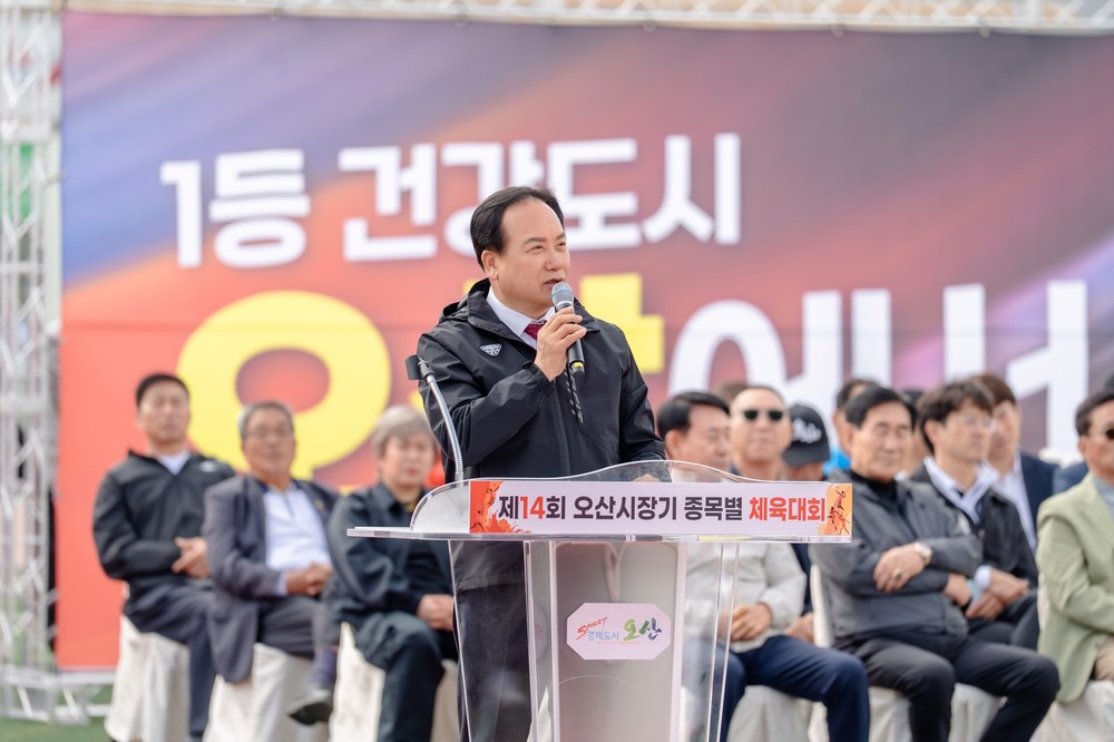 오산시, 제14회 오산시장기 종목별 체육대회 개최