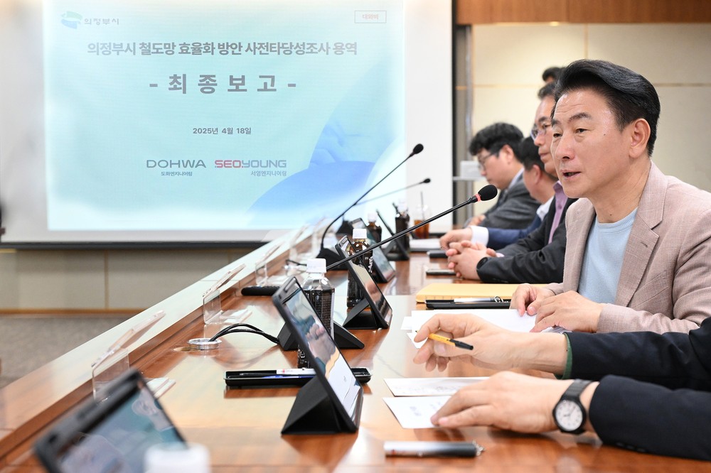 의정부시, 도봉산옥정선‘복선화’강력 추진…철도망 효율화 논의 박차