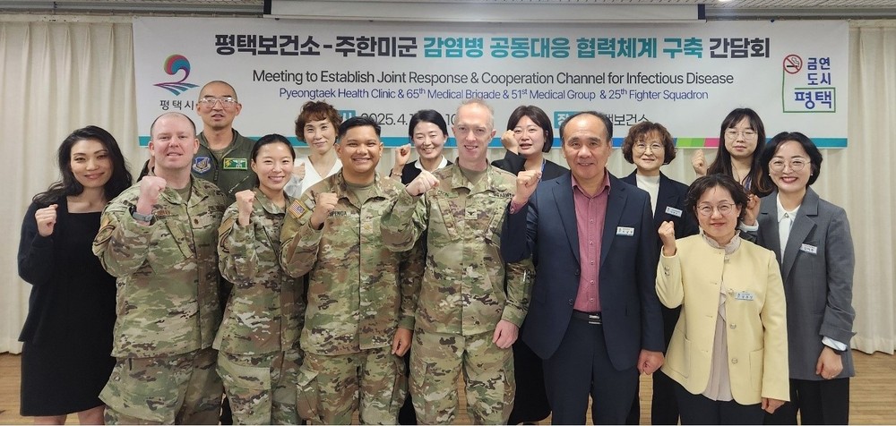 평택시, 주한미군과 감염병 공동 대응 협력체계 논의