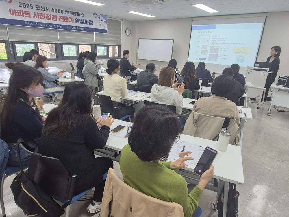 오산시, 4060 행복캠퍼스 직업역량 자격과정 개강