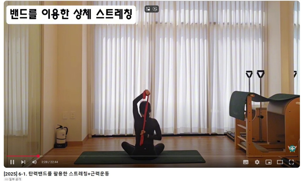 송탄보건소, 2025년 온라인 기반 신체활동 프로그램 운영