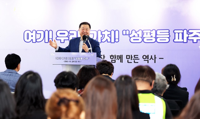 파주시, 성매매집결지 내 전람회장‘성평등 파주’개소