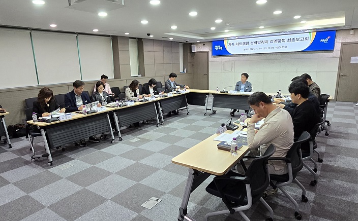 파주시‘가족 아트캠핑 평화빌리지’설계용역 최종보고