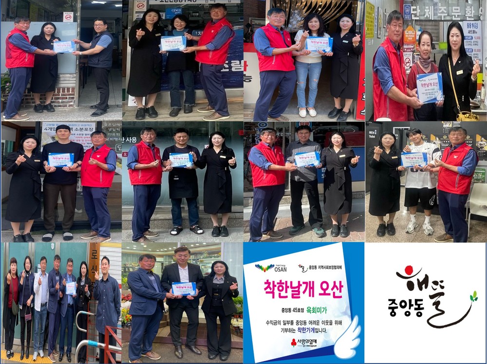 오산시 중앙동, 신규 11개소‘착한가게’현판 전달