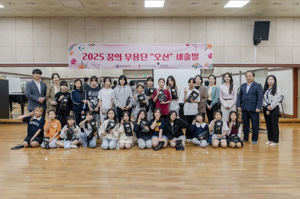 오산문화재단, 꿈의 무용단‘오산’2기 시작을 알려
-자신의 이야기를 몸으로 표현하는 꿈의 무용단‘오산’