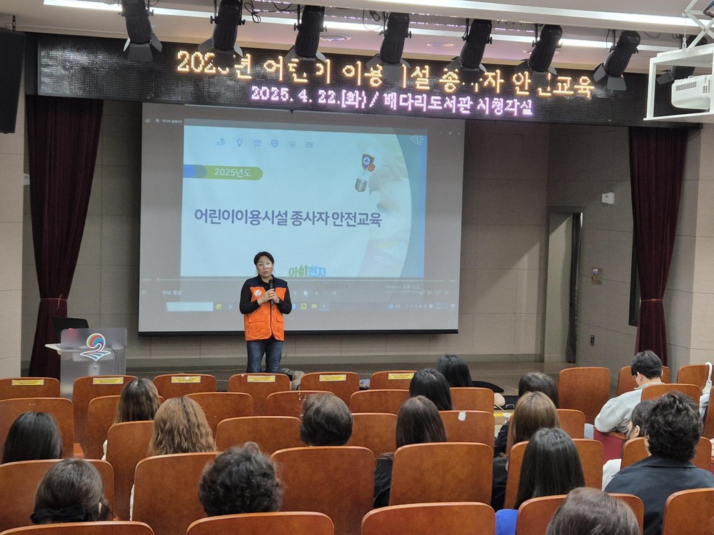평택시, 관내 어린이 이용시설 종사자 안전교육 실시