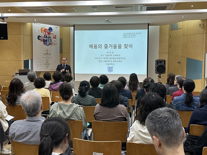 파주시 운정2동-서울대,‘일생일대’프로젝트 개강