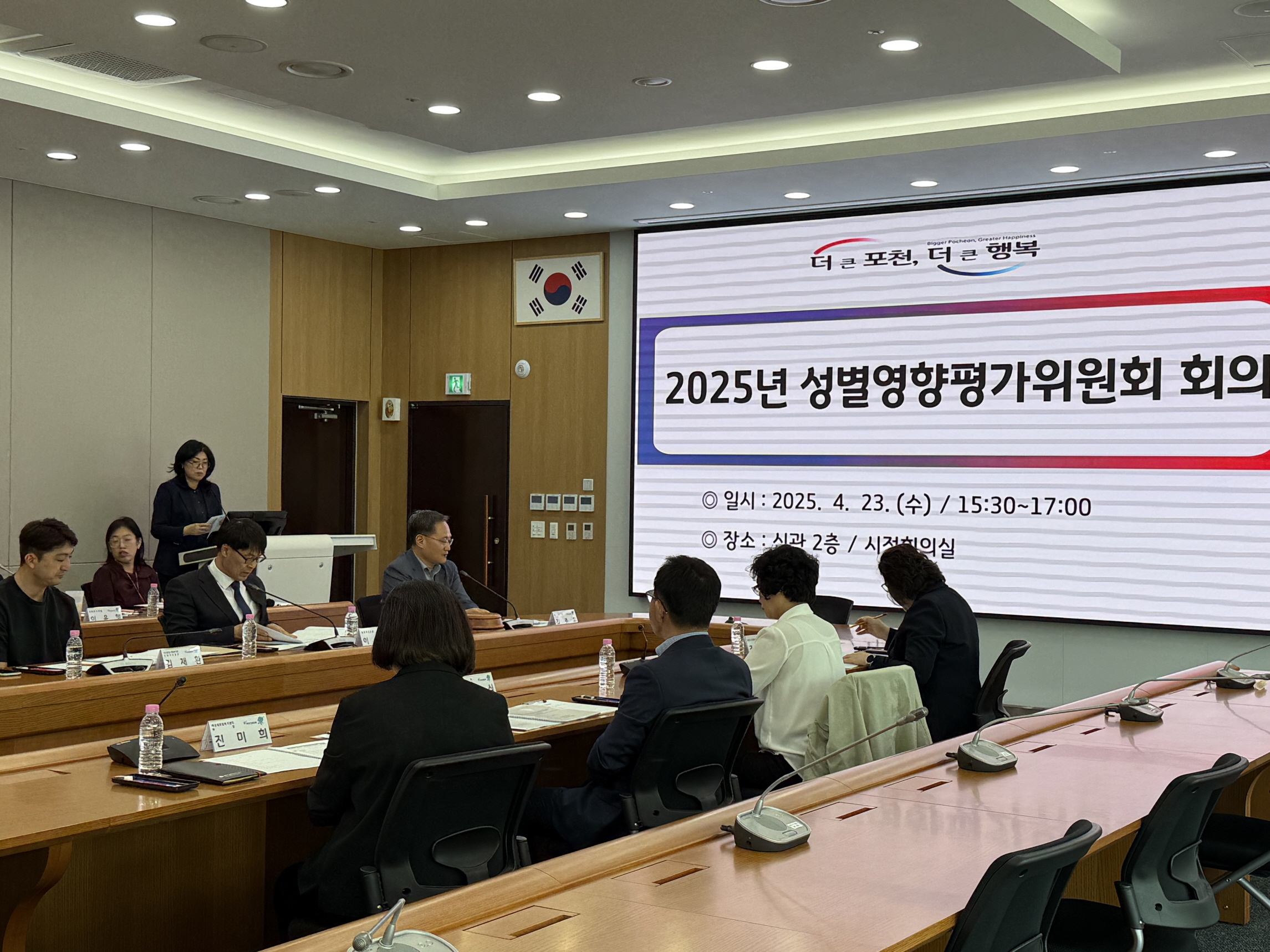 포천시, 양성평등 정책 심화 위해 양성평등·성별영향평가위원회 동시 개최